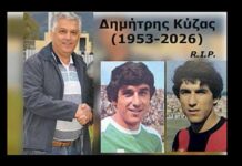 ΕΡΑΣΙΤΕΧΝΗΣ ΟΦΗ: ΣΥΛΛΥΠΗΤΗΡΙΑ ΓΙΑ ΤΟΝ ΔΗΜΗΤΡΗ ΚΥΖΑ