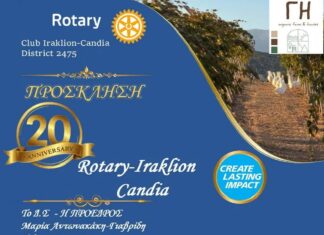 Tο Rotary Club Ηρακλείου – Candia γιορτάζει 20 χρόνια προσφοράς και σας προσκαλεί!