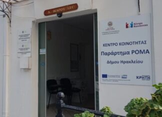 Ηράκλειο: Συναγερμός στη δομή αστέγων στη Νέα Αλικαρνασσό – Άστεγος έβγαλε όπλο