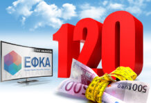Τα μυστικά των 120 δόσεων: Οι προϋποθέσεις ένταξης, η χαμηλή μηνιαία δόση και το κόστος για τους οφειλέτες