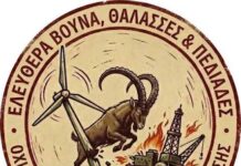 Το περιβάλλον δεν προστατεύεται με προεκλογικές κορδέλες.