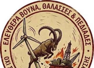 Το περιβάλλον δεν προστατεύεται με προεκλογικές κορδέλες.