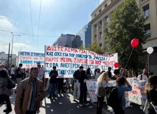 Ξεκινά το συλλαλητήριο στα Προπύλαια: Στους δρόμους μαθητές και εκπαιδευτικοί, κλειστή η Πανεπιστημίου