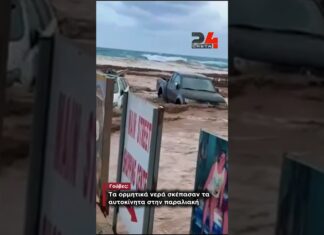 Στο έλεος της κακοκαιρίας η Κρήτη: Πλημμύρισαν σπίτια, υποχώρησε γέφυρα και ζευγάρι βρέθηκε στο ποτάμι -Μαρτυρίες και βίντεο από τις καταστροφές