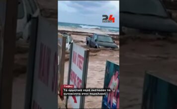 Στο έλεος της κακοκαιρίας η Κρήτη: Πλημμύρισαν σπίτια, υποχώρησε γέφυρα και ζευγάρι βρέθηκε στο ποτάμι -Μαρτυρίες και βίντεο από τις καταστροφές