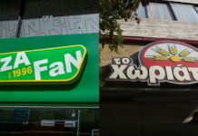 Δεσμεύονται τα περιουσιακά στοιχεία των κατηγορουμένων στις υποθέσεις Pizza Fan και «Το Χωριάτικο»