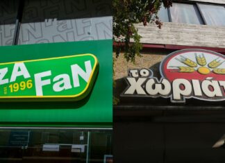 Δεσμεύονται τα περιουσιακά στοιχεία των κατηγορουμένων στις υποθέσεις Pizza Fan και «Το Χωριάτικο»