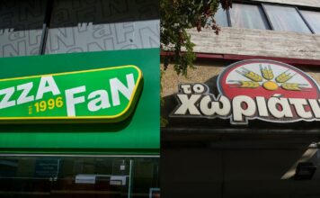 Δεσμεύονται τα περιουσιακά στοιχεία των κατηγορουμένων στις υποθέσεις Pizza Fan και «Το Χωριάτικο»
