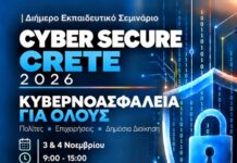 «CYBER SECURE CRETE 2026 – Κυβερνοασφάλεια για όλους» Διήμερο εκπαιδευτικό σεμινάριο και δικτύωση στο οικοσύστημα κυβερνοασφάλειας από την Περιφέρεια Κρήτης